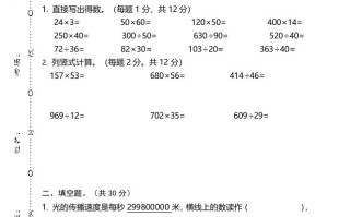 四人教版数学期末真题测试 卷.3-【免费下载】