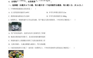  2024年重庆市中考物理试题B卷-【免费下载】