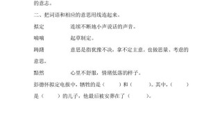 五年级数学册11青山处处埋军魂同步练习-【免费下载-高清无水印】【语文电子版可打印】