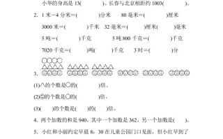 三年级数学册第一期中测试卷-【免费下载-高清无水印】【数学电子版可打印】
