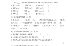 三年级语文册第八单元素养形成卷-【免费下载-高清无水印】【语文电子版可打印】