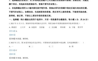 2 022年山东省威海市中考道德与法治真题-【免费下载】