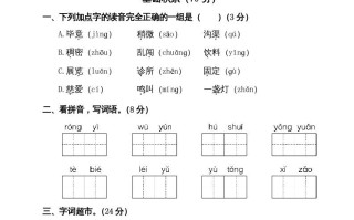 二年级语文册试题-第六单元测试卷人教部编版-【免费下载-高清无水印】【语文电子版可打印】
