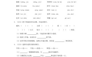 2023-2024学年辽宁省沈阳市和平区四年级学期期末语文真题及答案 -【免费下载】