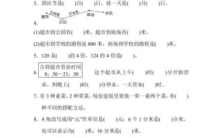 三年级数学册期末测试卷-【免费下载-高清无水印】【数学电子版可打印】