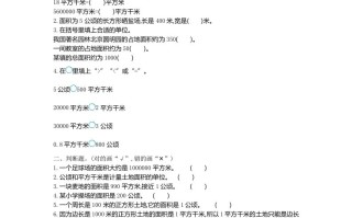 五 冀教版数学第七单元检测卷-【免费下载】