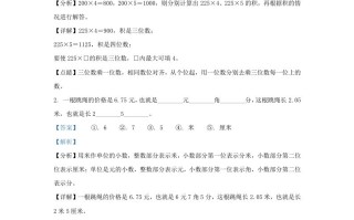 2022-2023学年浙江省金华市婺城区北师大版三年级册期末考试数学试卷及答案-【免费下载-高清无水印】【数学电子版可打印】