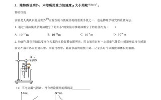 2024年高考物理试 卷-【免费下载】