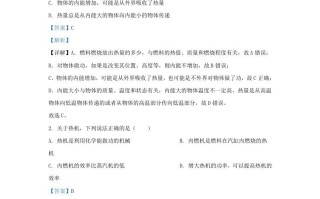 2021-2022学年辽宁省沈阳市和平区九年级学期物理期末试题及答案-【免费下载-高清无水印】【物理电子版可打印】