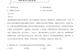 2023年贵 州省贵阳市中考历史真题-【免费下载】