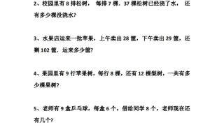 二数学道两步计算应用题训练-【免费下载-高清无水印】【数学电子版可打印】