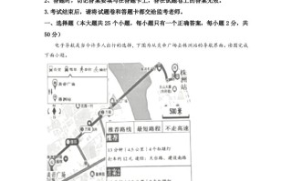 2022 年湖南省株洲市中考地理真题-【免费下载-高清无水印】【中考真题电子版可打印】