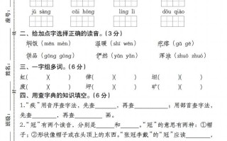 【期末名校真题卷】六语 文-【免费下载】