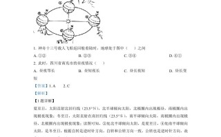 2022年 四川省南充市初中学业水平考试地理真题-【免费下载】