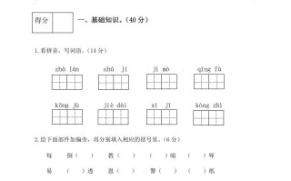 六年级语文册人教部编版第2单元测试卷4-【免费下载-高清无水印】【语文电子版可打印】