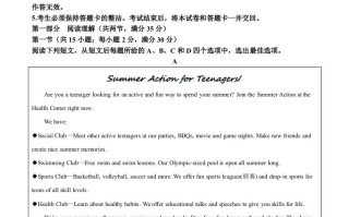 2023年山东省烟台市中考 英语真题-【免费下载】