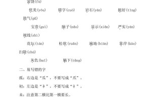 三年级语文册第六单元知识梳理-【免费下载-高清无水印】【语文电子版可打印】