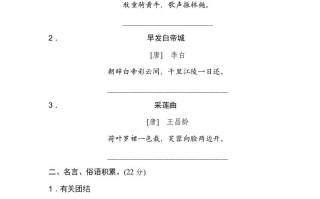 三年级语文册12日积月累-【免费下载-高清无水印】【语文电子版可打印】