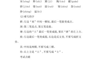 三年级语文册第二单元知识小结-【免费下载-高清无水印】【语文电子版可打印】