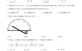 2022年北京市中考数学 真题-【免费下载】
