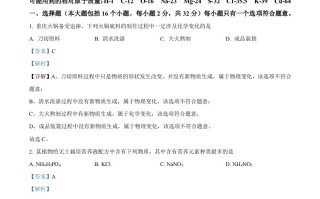 2023年重庆市 中考化学真题-【免费下载】