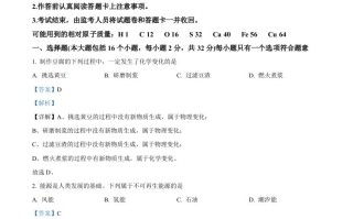  2024年重庆市中考化学真题-【免费下载】