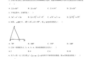 2023年四川省眉山市中考数学真 题-【免费下载】