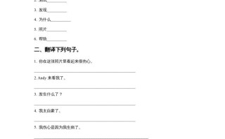 六年级英语册Unit4FeelingslLesson2同步练习1-【免费下载-高清无水印】【英语电子版可打印】