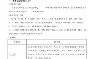 山东省聊城市20 20年中考语文试题-【免费下载】