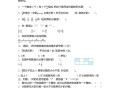 四青岛版数 学 第五单元检测 卷.2-【3免费下载】