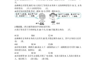四年级数学册第九单元检测2-【免费下载-高清无水印】【数学电子版可打印】
