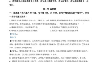 202 4年四川省眉山市中考生物试题-【免费下载】