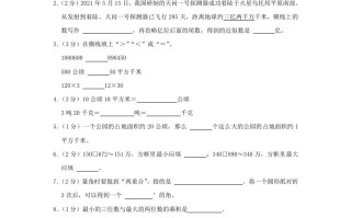 2023-2024学年江西省九江市武宁县四年级学期期中数学真 题及答案-【免费下载】