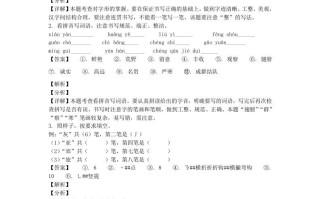 2020-2021学年北京市海淀区部编版三年级册期末考试语文试卷及答案-【免费下载-高清无水印】【语文电子版可打印】