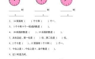 一年级数学册第6-7单元试卷-【免费下载-高清无水印】【数学电子版可打印】