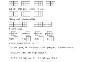 2020-2021学年江苏省苏州市昆山市二年级册期末考试语文真题及答案-【免费下载-高清无水印】【语文电子版可打印】