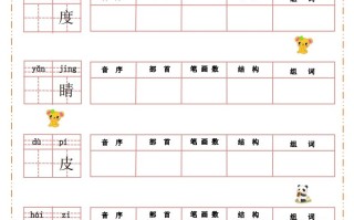 语文二年级册默写纸-【免费下载-高清无水印】【语文电子版可打印】