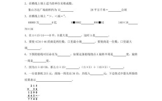 2023-2024学年浙江省 宁波市象山县四年级学期期末数学真题及答案-【免费下载】