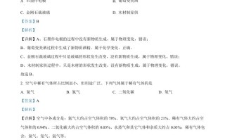 2022年辽宁省 铁岭市葫芦岛市中考化学真题-【免费下载】