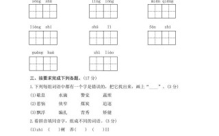 五年级语文册第五单元测评-【免费下载-高清无水印】【语文电子版可打印】