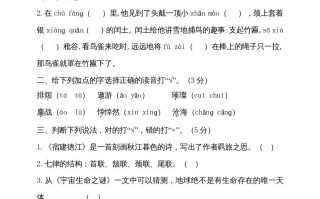 六年级语文册-【免费下载-高清无水印】【语文电子版可打印】