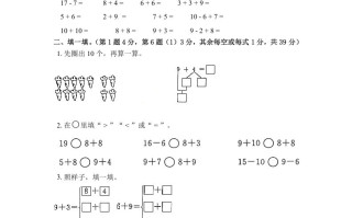 一年级数学册《单元卷》第十单元综合测试卷-【免费下载-高清无水印】【数学电子版可打印】