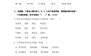 五年级数学册语文期中模拟测试卷二-【免费下载-高清无水印】【语文电子版可打印】