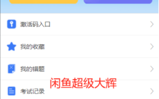fastadmin插件-企业配置考试系统