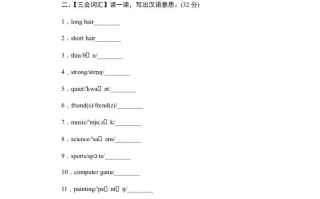 四年级英语册单元测验Unit3Myfriends-单元测验-【免费下载-高清无水印】【英语电子版可打印】
