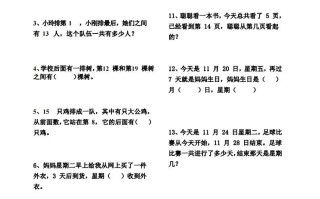 【间隔类应用题】一数学-【免费下载-高清无水印】【数学电子版可打印】