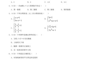 2023-2024学年海市崇明区八年级学期期末数学试题及答案-【免费下载-高清无水印】【数学电子版可打印】