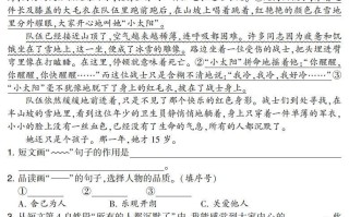 【阅读专项】五语文阅读专项 集训 专 练-【6免费下载】