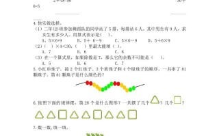 二年级数学册二走进除法与运算-【免费下载-高清无水印】【数学电子版可打印】
