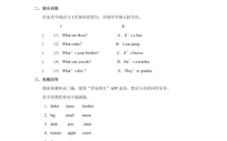 二年级英语册Unit3lesson2《MyFriends》习题-【免费下载-高清无水印】【英语电子版可打印】